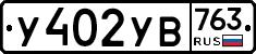 %D0%A3402%D0%A3%D0%92763