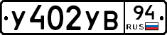 %D0%A3402%D0%A3%D0%9294