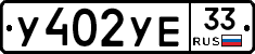 %D0%A3402%D0%A3%D0%9533
