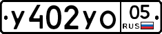 %D0%A3402%D0%A3%D0%9E05