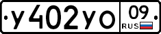 %D0%A3402%D0%A3%D0%9E09