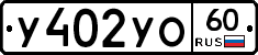 %D0%A3402%D0%A3%D0%9E60
