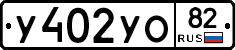 %D0%A3402%D0%A3%D0%9E82