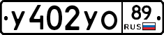 %D0%A3402%D0%A3%D0%9E89