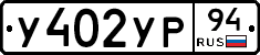 %D0%A3402%D0%A3%D0%A094