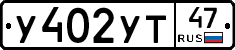 %D0%A3402%D0%A3%D0%A247