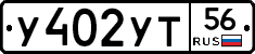 %D0%A3402%D0%A3%D0%A256