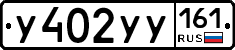 %D0%A3402%D0%A3%D0%A3161