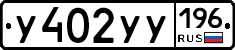 %D0%A3402%D0%A3%D0%A3196
