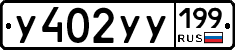 %D0%A3402%D0%A3%D0%A3199