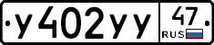 %D0%A3402%D0%A3%D0%A347