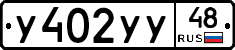 %D0%A3402%D0%A3%D0%A348