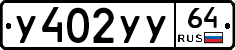 %D0%A3402%D0%A3%D0%A364