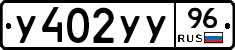 %D0%A3402%D0%A3%D0%A396