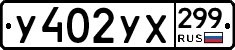 %D0%A3402%D0%A3%D0%A5299