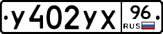 %D0%A3402%D0%A3%D0%A596