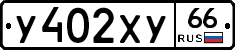 %D0%A3402%D0%A5%D0%A366