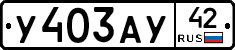 %D0%A3403%D0%90%D0%A342