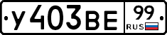 %D0%A3403%D0%92%D0%9599