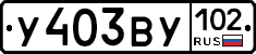 %D0%A3403%D0%92%D0%A3102