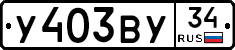 %D0%A3403%D0%92%D0%A334