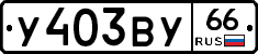 %D0%A3403%D0%92%D0%A366