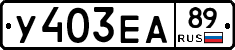 %D0%A3403%D0%95%D0%9089