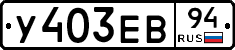 %D0%A3403%D0%95%D0%9294