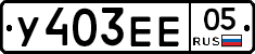 %D0%A3403%D0%95%D0%9505