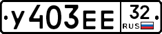 %D0%A3403%D0%95%D0%9532