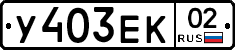 %D0%A3403%D0%95%D0%9A02