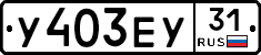 %D0%A3403%D0%95%D0%A331