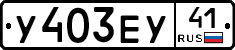 %D0%A3403%D0%95%D0%A341