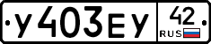 %D0%A3403%D0%95%D0%A342