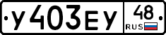 %D0%A3403%D0%95%D0%A348