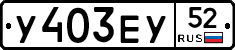%D0%A3403%D0%95%D0%A352