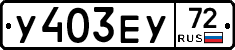%D0%A3403%D0%95%D0%A372