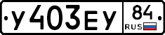 %D0%A3403%D0%95%D0%A384