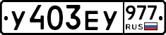 %D0%A3403%D0%95%D0%A3977