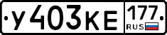 %D0%A3403%D0%9A%D0%95177