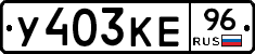 %D0%A3403%D0%9A%D0%9596