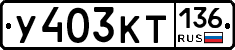 %D0%A3403%D0%9A%D0%A2136