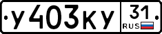 %D0%A3403%D0%9A%D0%A331