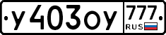 %D0%A3403%D0%9E%D0%A3777