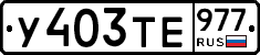 %D0%A3403%D0%A2%D0%95977