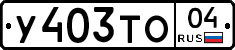 %D0%A3403%D0%A2%D0%9E04