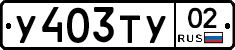 %D0%A3403%D0%A2%D0%A302