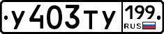 %D0%A3403%D0%A2%D0%A3199