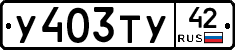 %D0%A3403%D0%A2%D0%A342