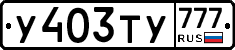 %D0%A3403%D0%A2%D0%A3777